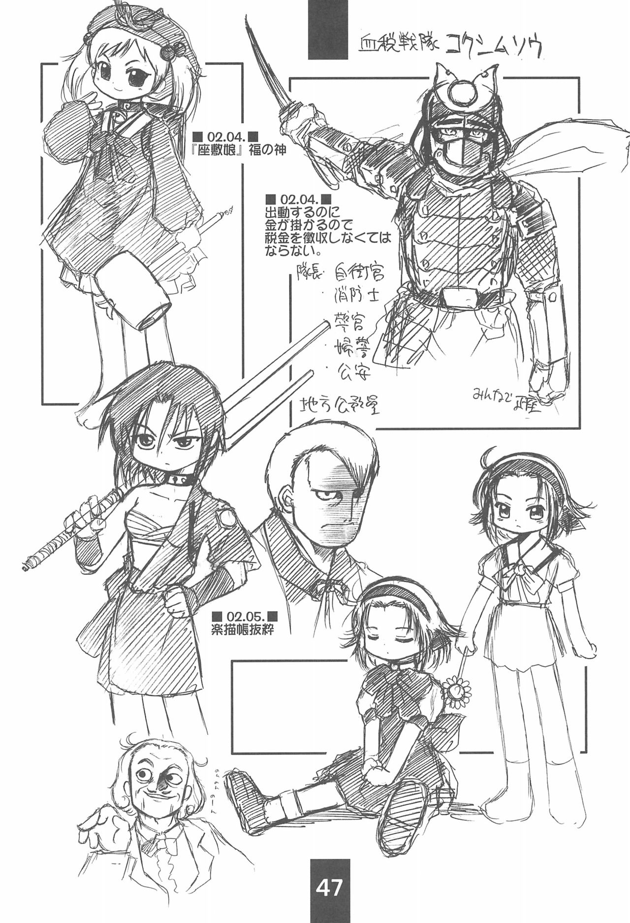 (C70) [相模屋 (國津武士)] 楽描帳