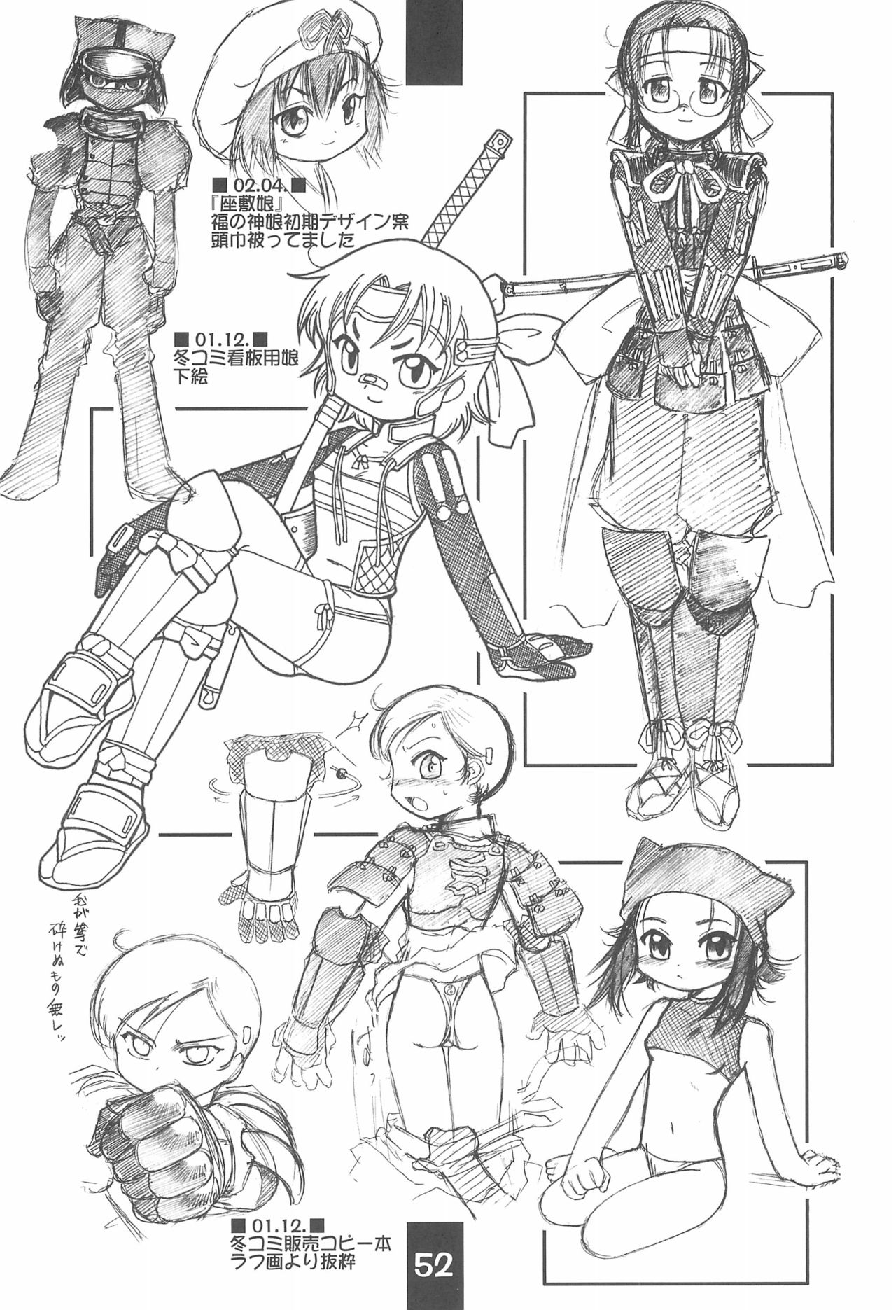 (C70) [相模屋 (國津武士)] 楽描帳