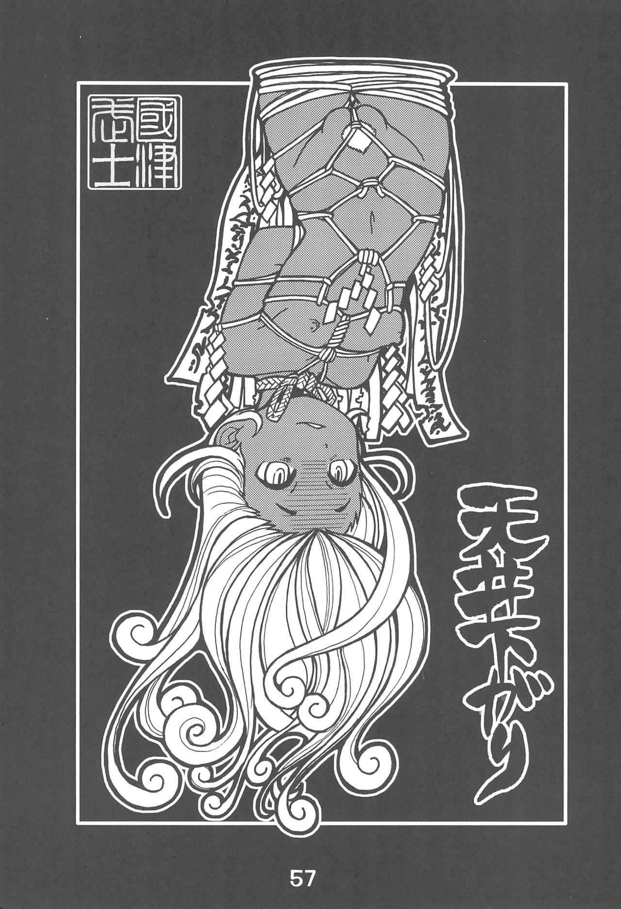 (C70) [相模屋 (國津武士)] 楽描帳
