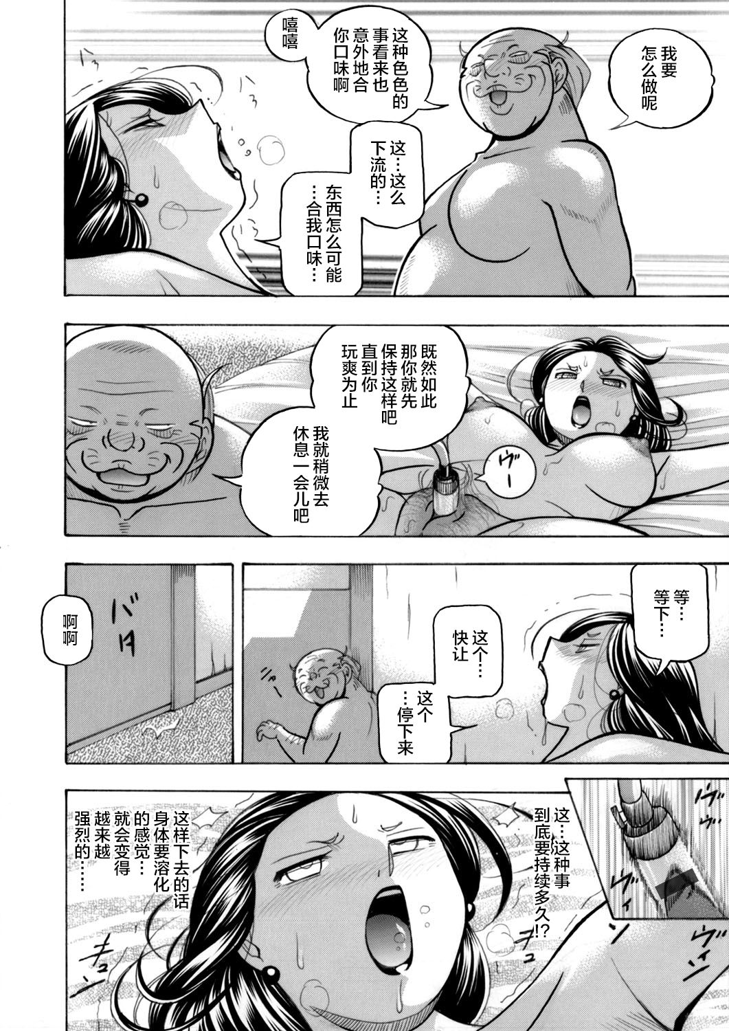 [中華なると] 准教授亜砂子 〜美肉秘書化〜 第三話 (コミックマグナム Vol.126) [中国翻訳]