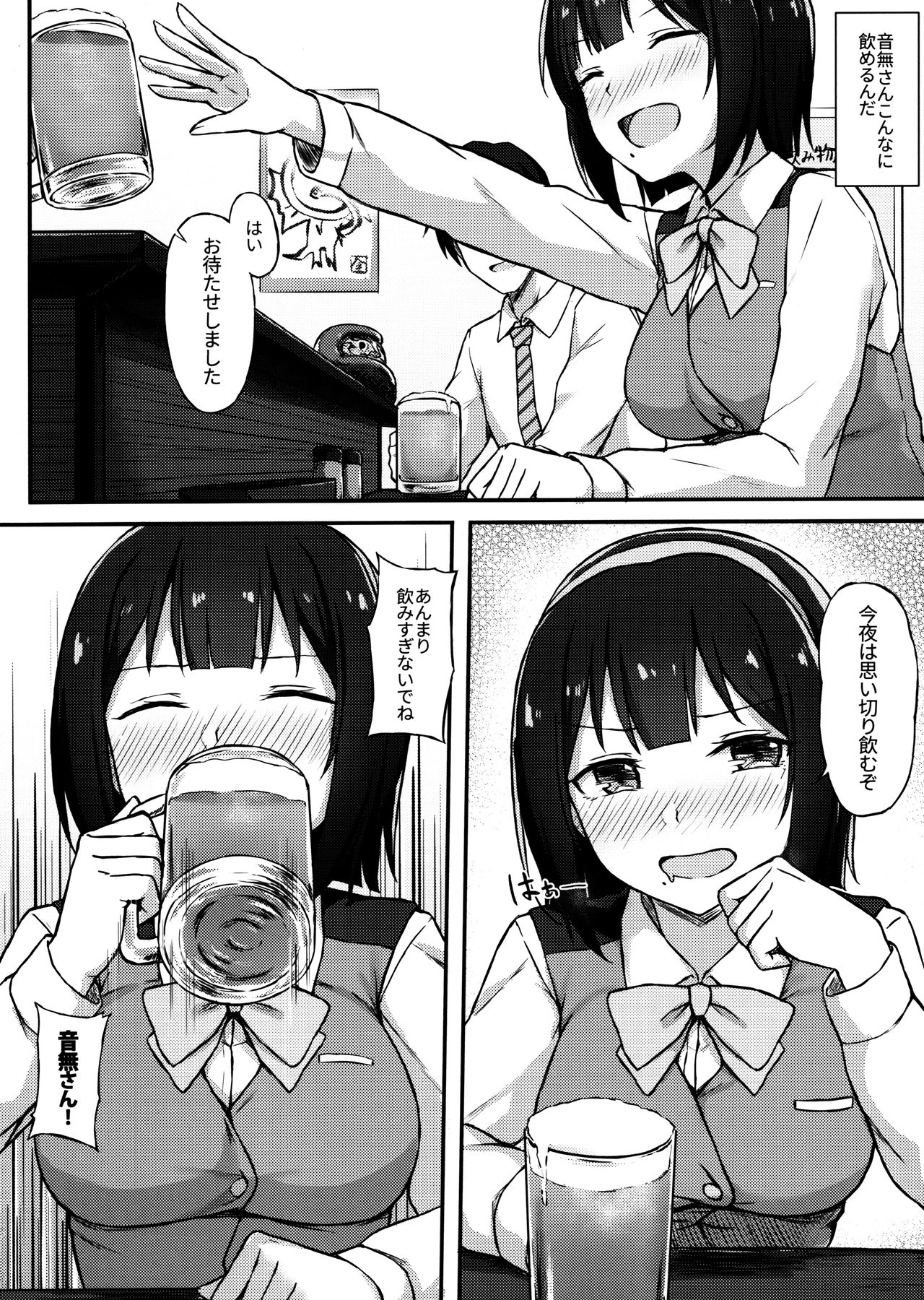 (C97) [エリマキトカゲの穴 (菜★梗)] 小鳥さんと飲み会…してから+おまけ (アイドルマスター)