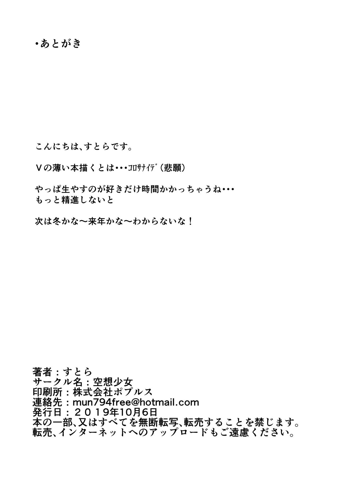 [空想少女 (すとら)] A×M (アキ・ローゼンタール、さくらみこ) [中国翻訳] [DL版]