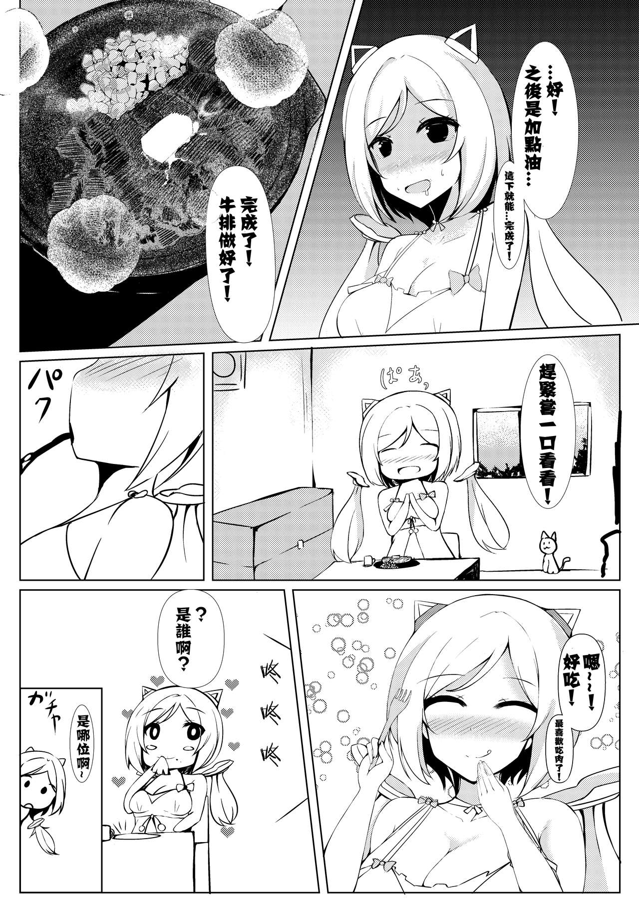 [空想少女 (すとら)] A×M (アキ・ローゼンタール、さくらみこ) [中国翻訳] [DL版]