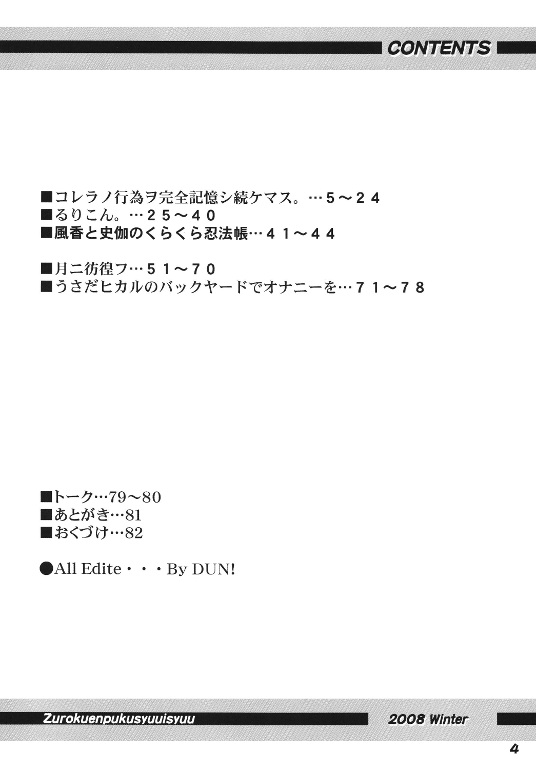 [RPGカンパニー2 (ただ☆あつのり)] 図録艶福拾遺集 ぷにろり編 (とある魔術の禁書目録、機動戦艦ナデシコ、デ・ジ・キャラット) [DL版]