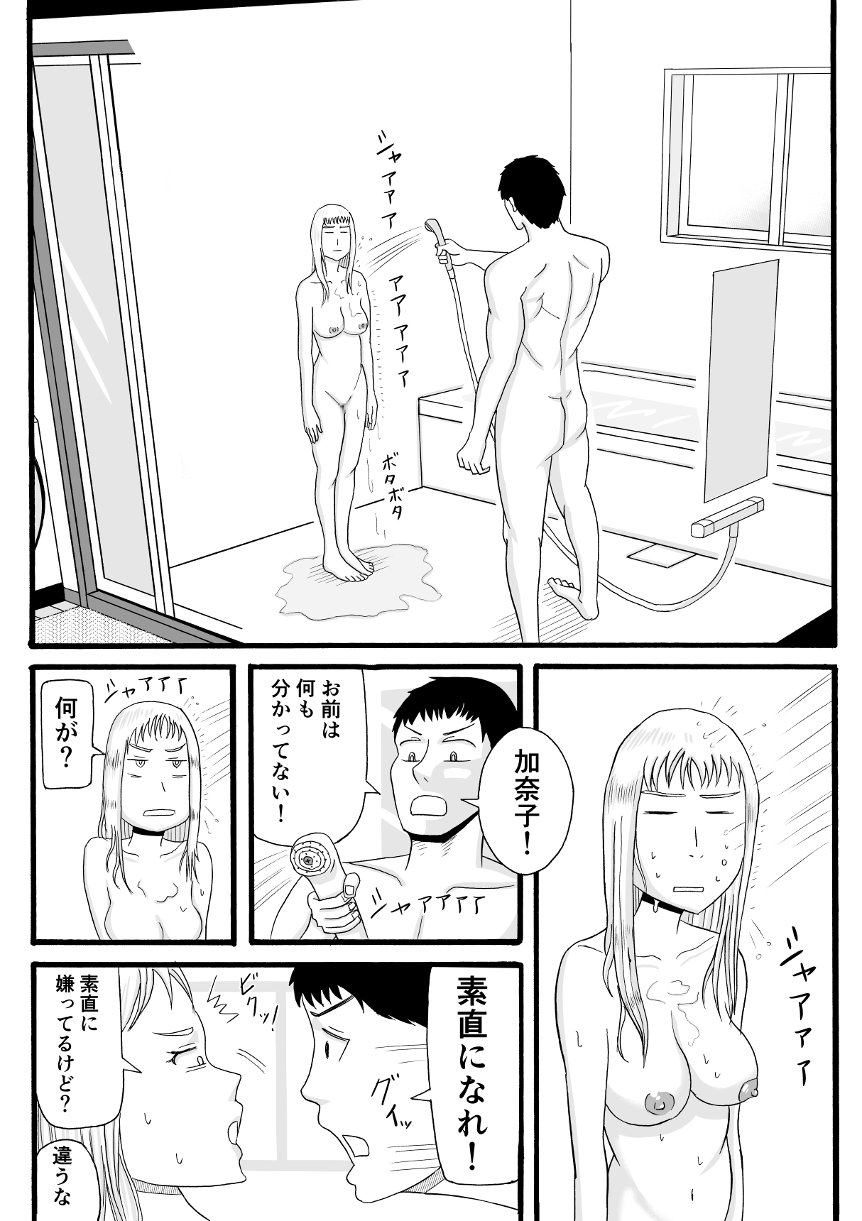 [SIKOSIKO NETWORK (コムロ)] 兄は筋トレで妹はギャルで