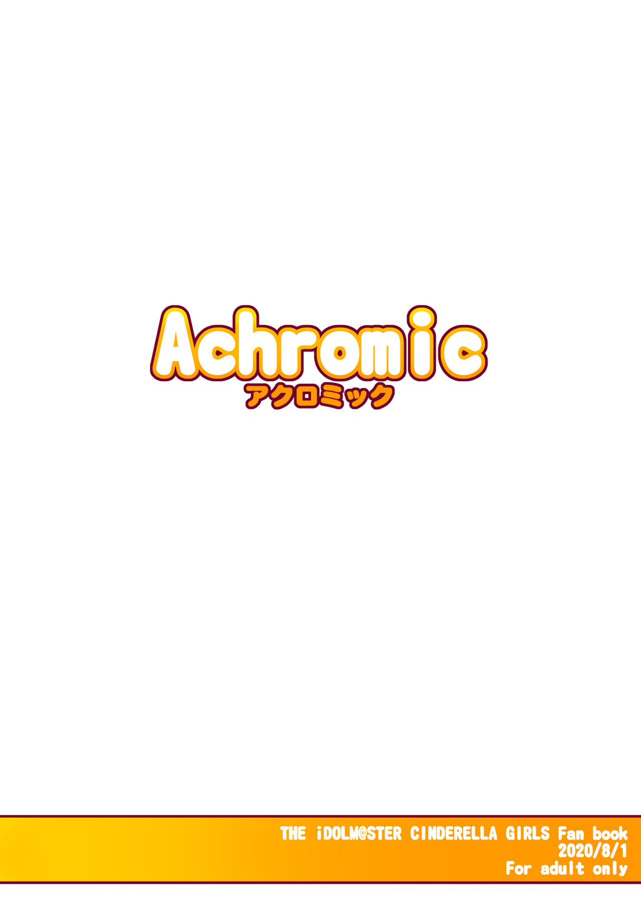 [Achromic (夢双月)] ろり&ふた Vol.13 (アイドルマスター シンデレラガールズ) [中国翻訳] [DL版]