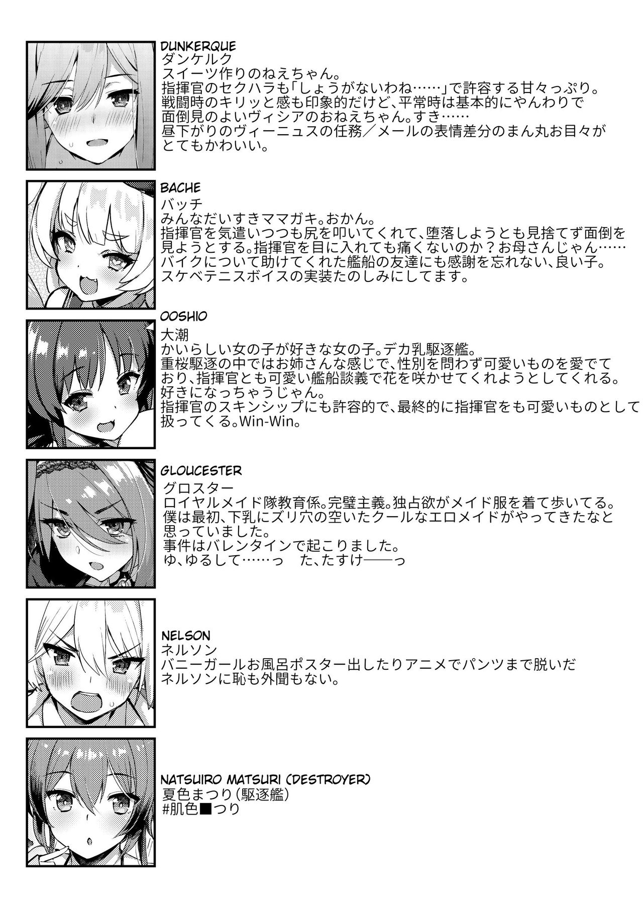 [ばつ印 (ばつ)] アズレンシコシコ母港生活 2 (アズールレーン) [英訳] [DL版]