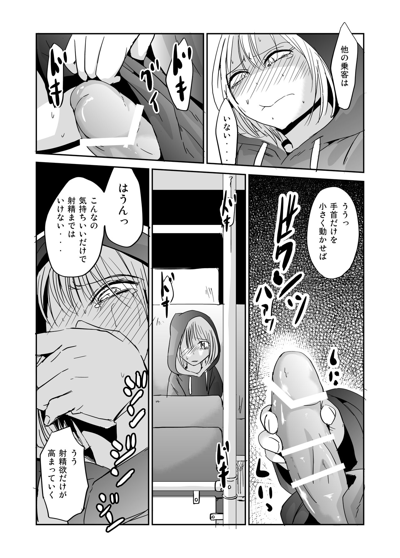 [夢迷屋] オナ狂いふたなり射精少女