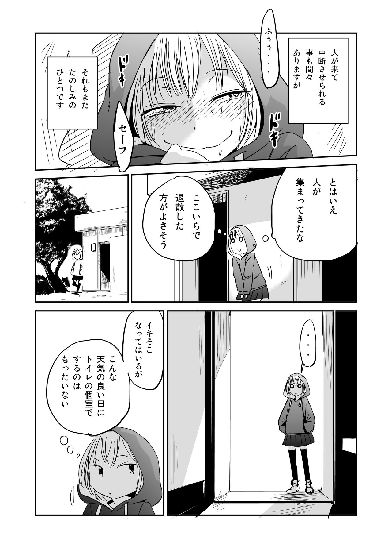 [夢迷屋] オナ狂いふたなり射精少女