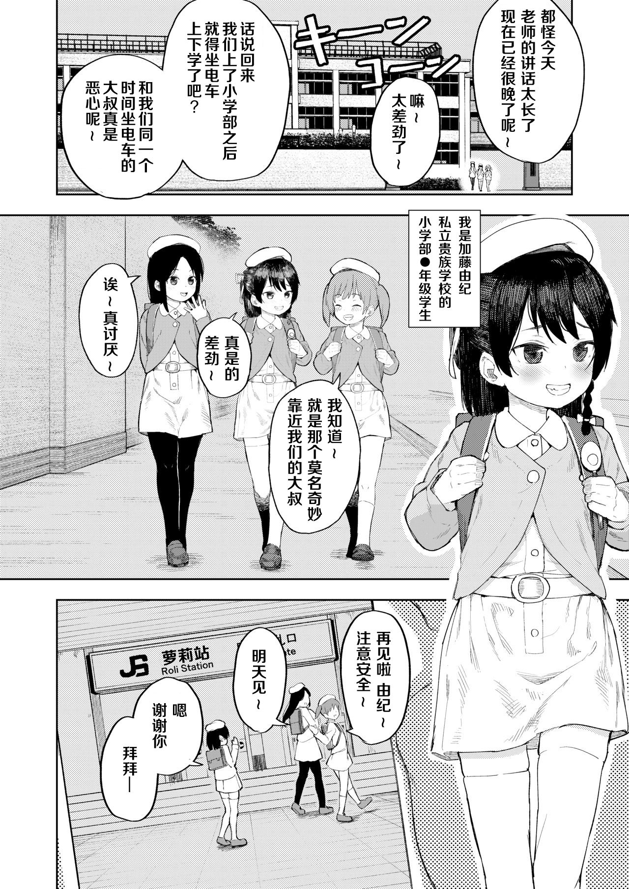 [ネクサス工房 (在誠舞あゆか+)] 生意気お嬢様への調教のススメ [中国翻訳] [DL版]