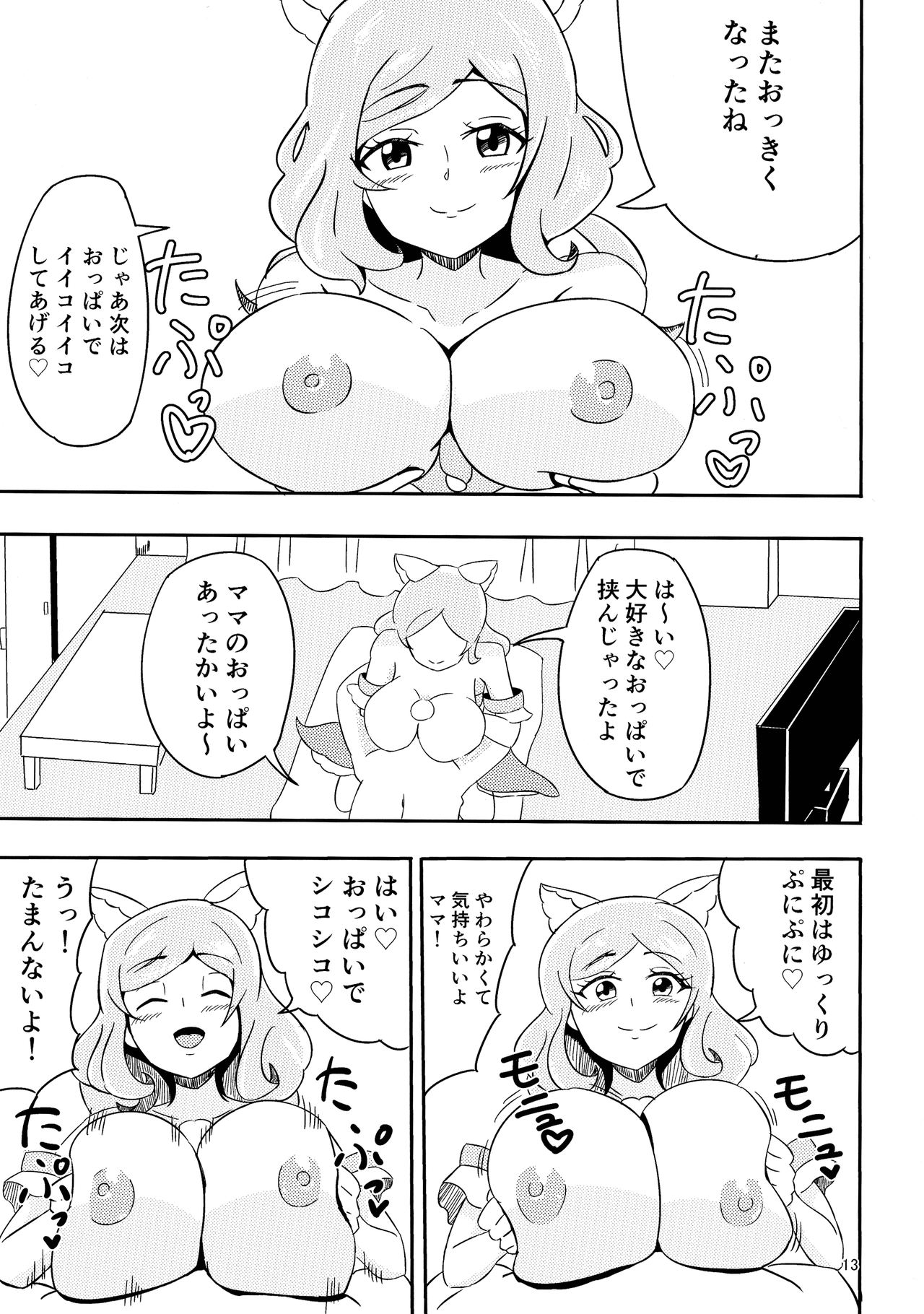 (C92) [劇団375 (季崎ますた)] やさしいぼくのママ (WIXOSS)