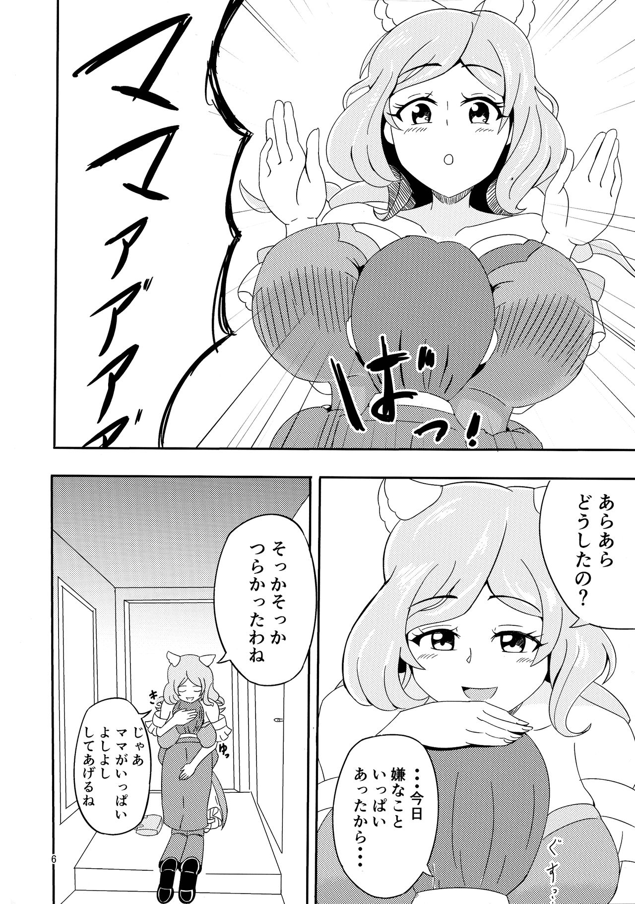 (C92) [劇団375 (季崎ますた)] やさしいぼくのママ (WIXOSS)