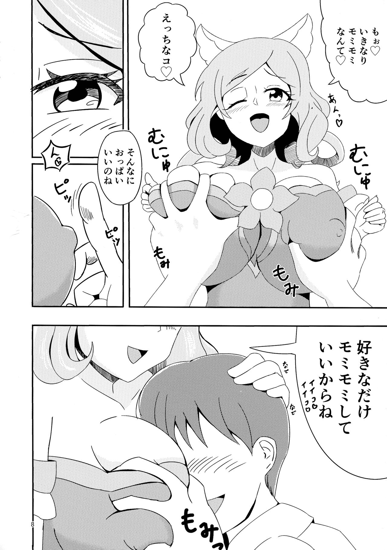 (C92) [劇団375 (季崎ますた)] やさしいぼくのママ (WIXOSS)