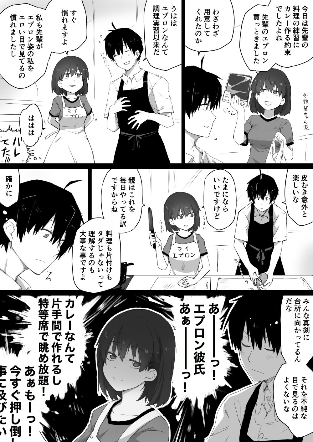 [橙織 ゆぶね] 好きな人に好きな人がいた話のまとめ