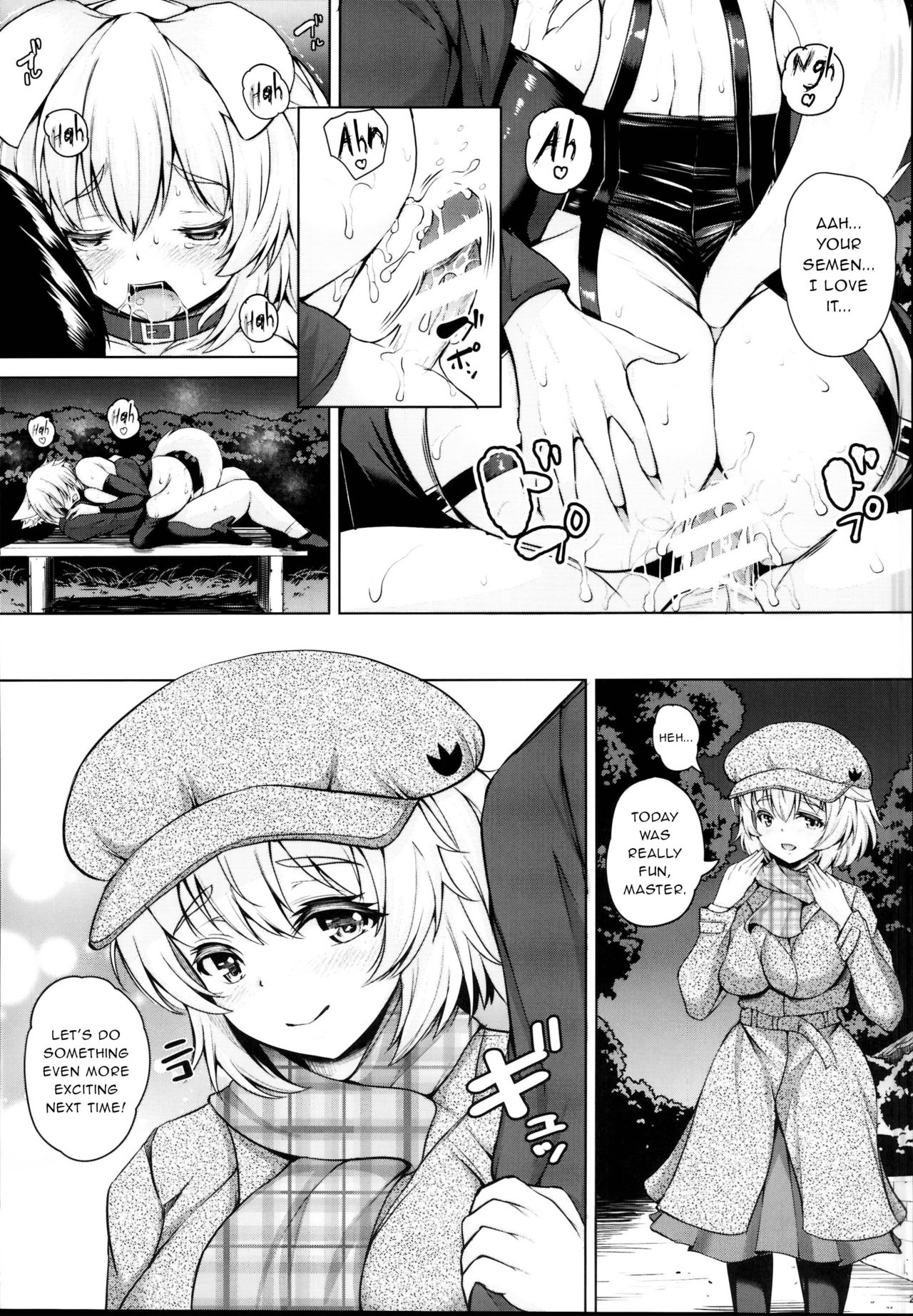 (C95) [ロケット調査室 (コザ)] 椛ちゃんとご主人様 -楽しい散歩編- (東方Project) [英訳]