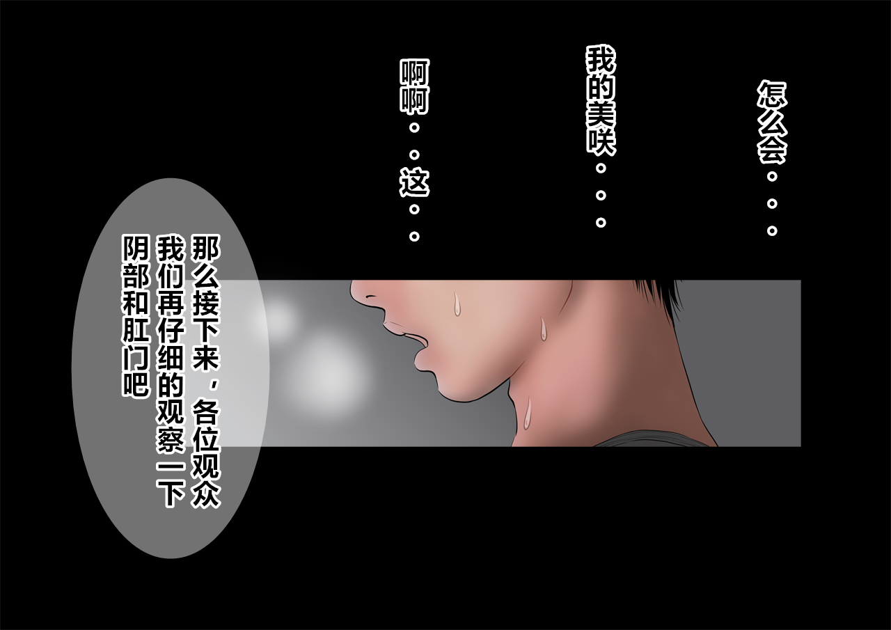 [直角ウイング] 睡姦サークル [中国翻訳]