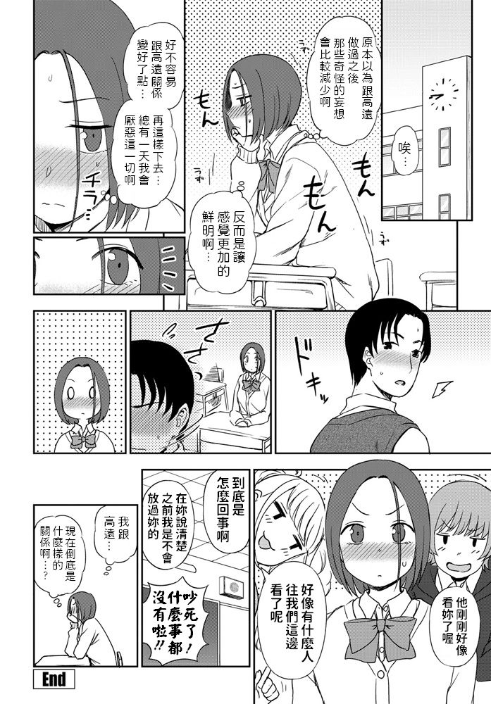 [くまのとおる] ルックアットミー！ (COMIC ペンギンクラブ 2020年4月号) [中国翻訳] [DL版]