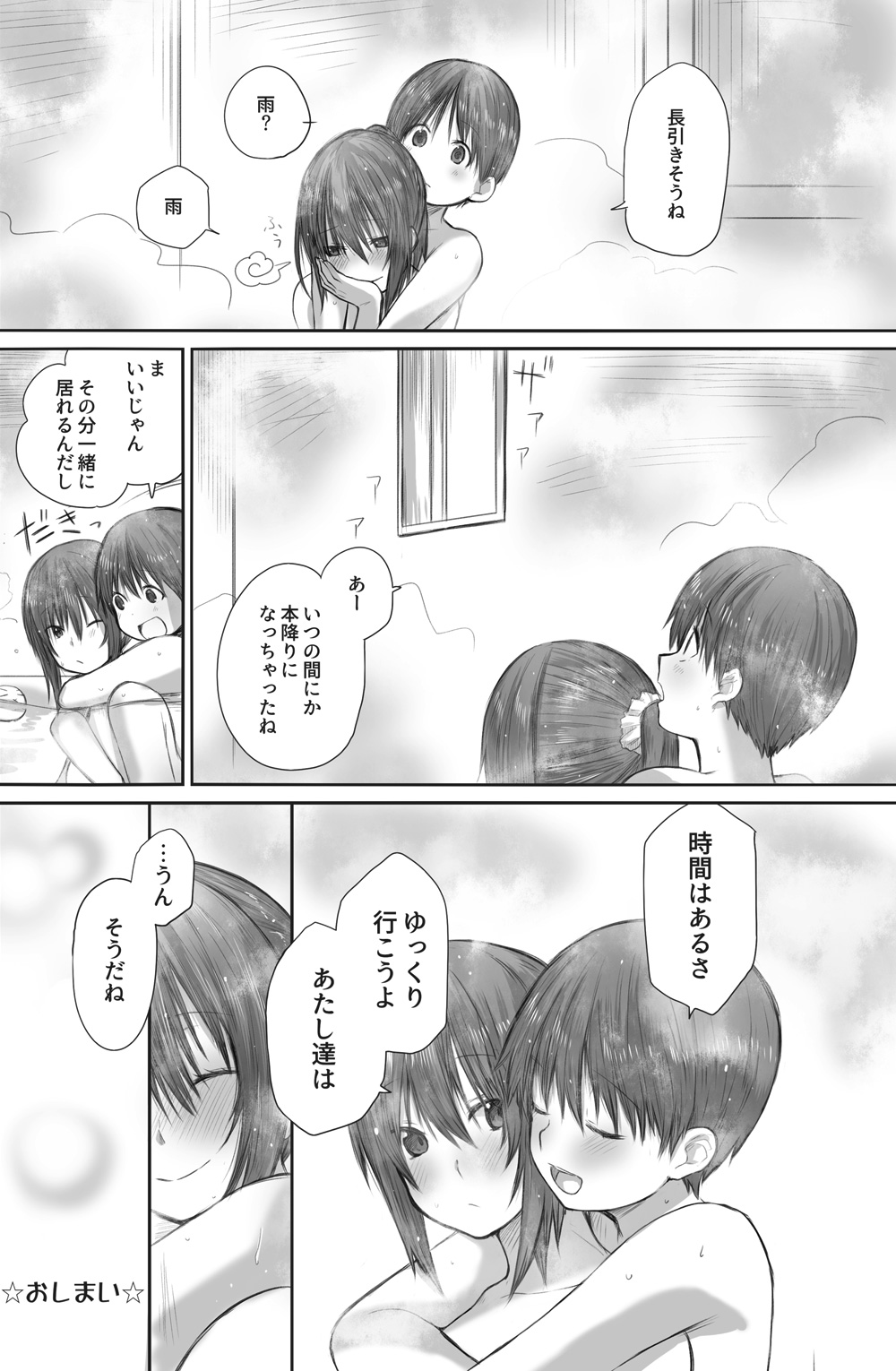 [橙織 ゆぶね] 二人はそこまで親しくない。2