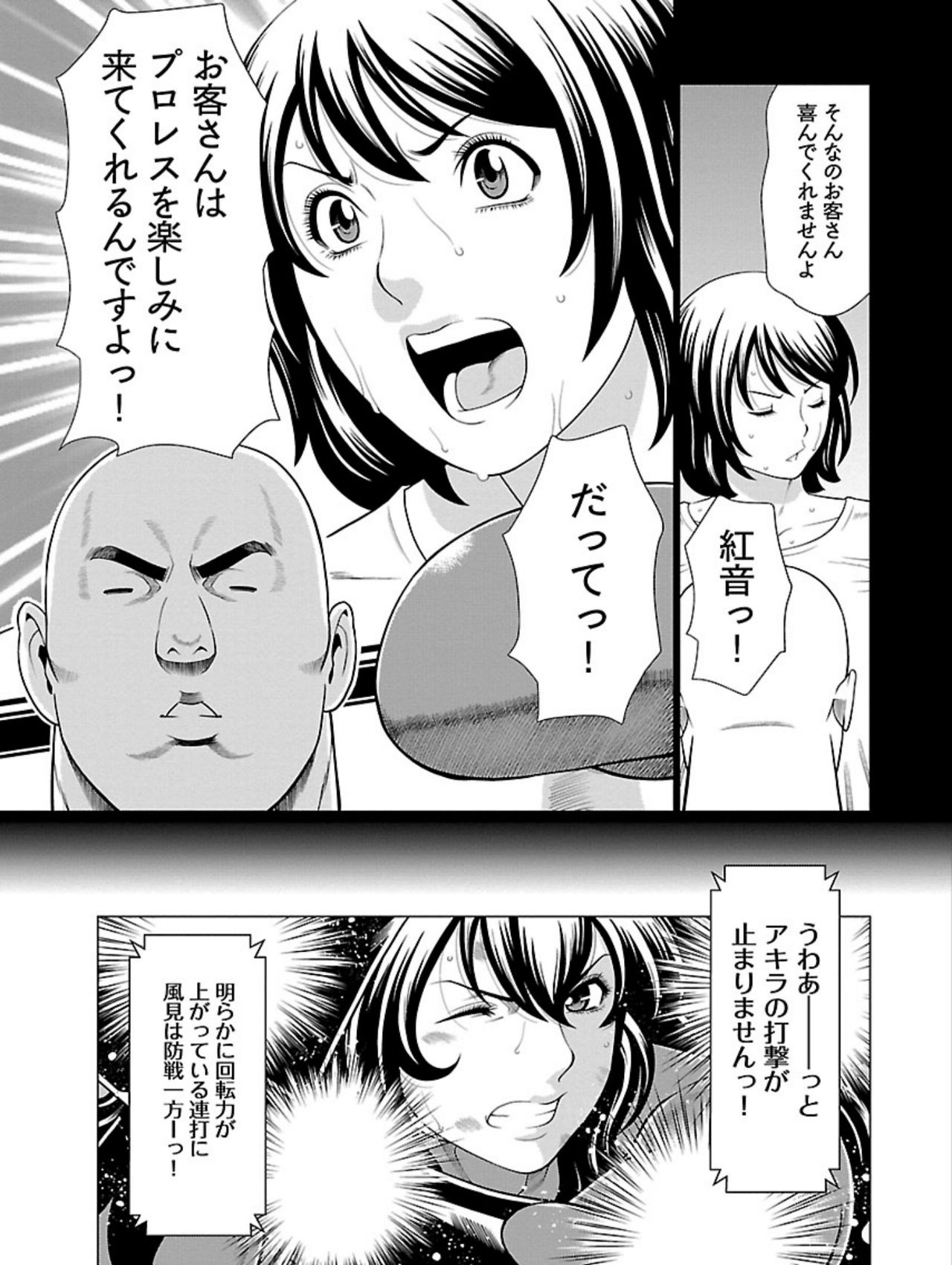 [タカスギコウ] 弁天橋南商店街女子プロレス 第1巻