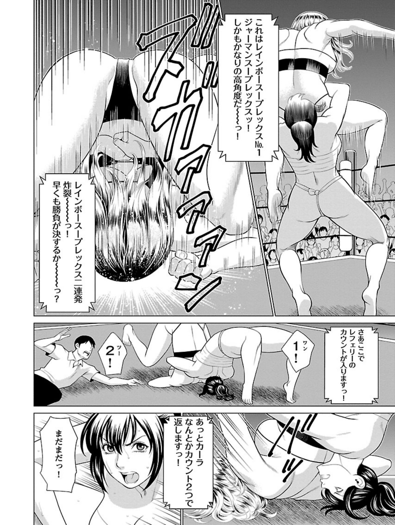 [タカスギコウ] 弁天橋南商店街女子プロレス 第1巻