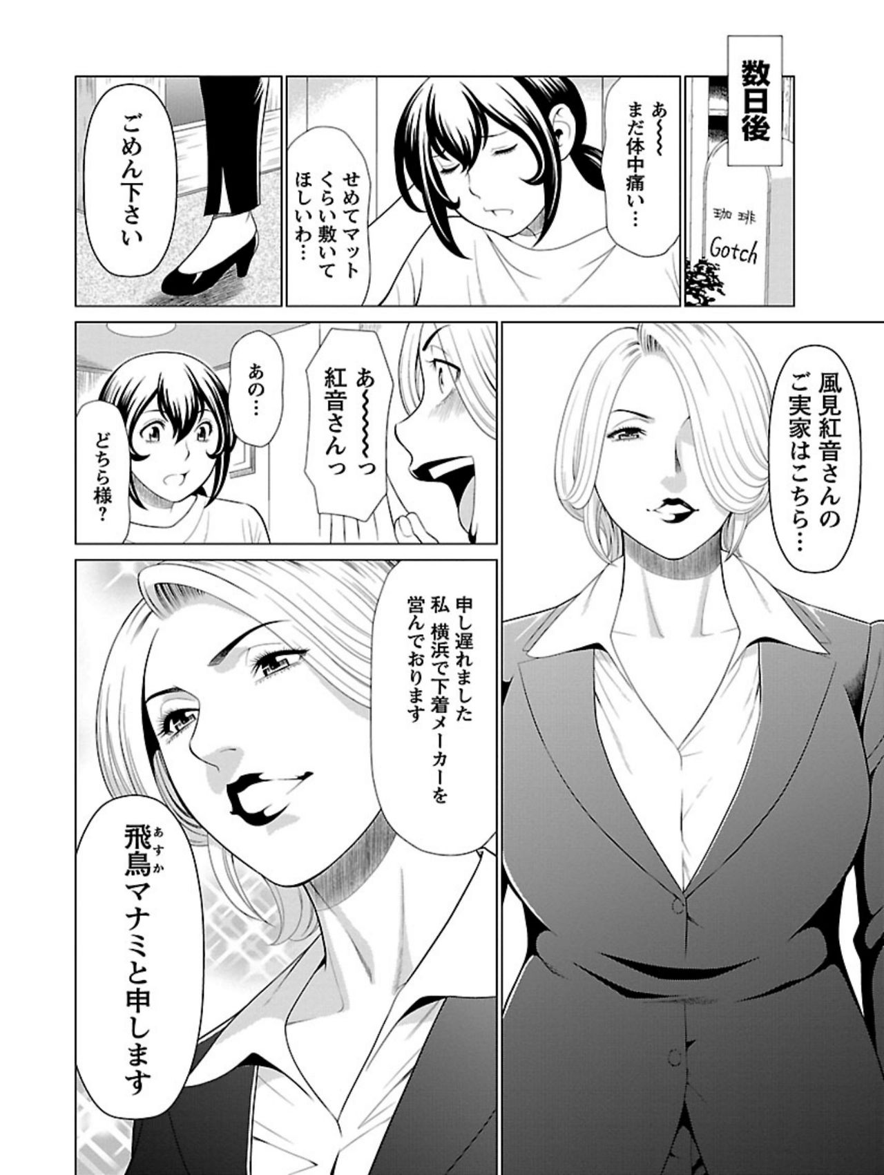 [タカスギコウ] 弁天橋南商店街女子プロレス 第1巻