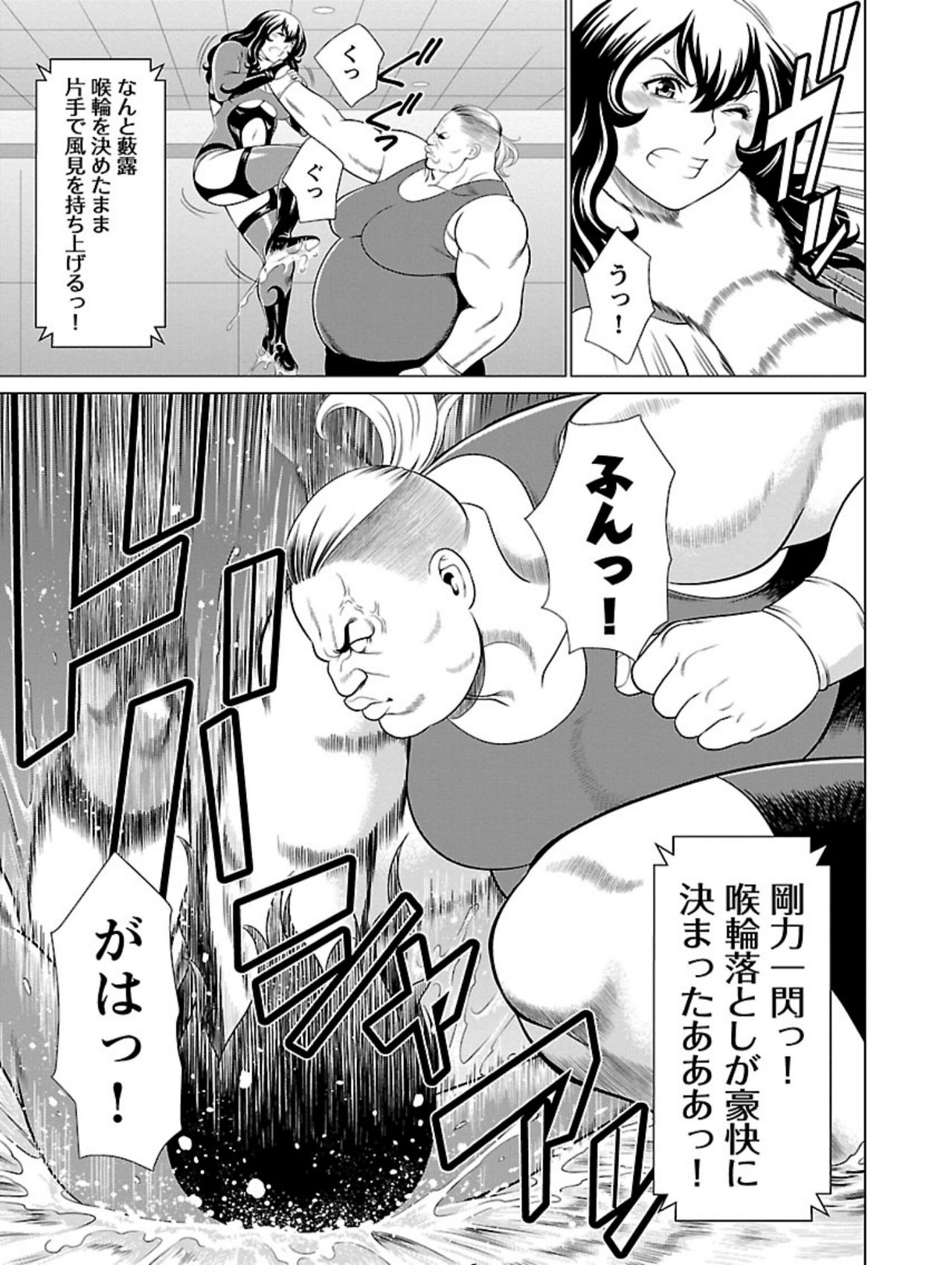 [タカスギコウ] 弁天橋南商店街女子プロレス 第1巻