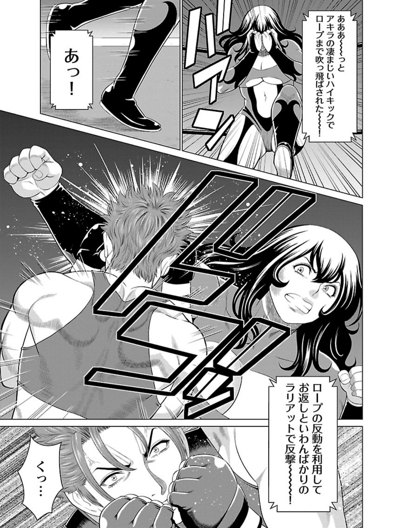 [タカスギコウ] 弁天橋南商店街女子プロレス 第1巻