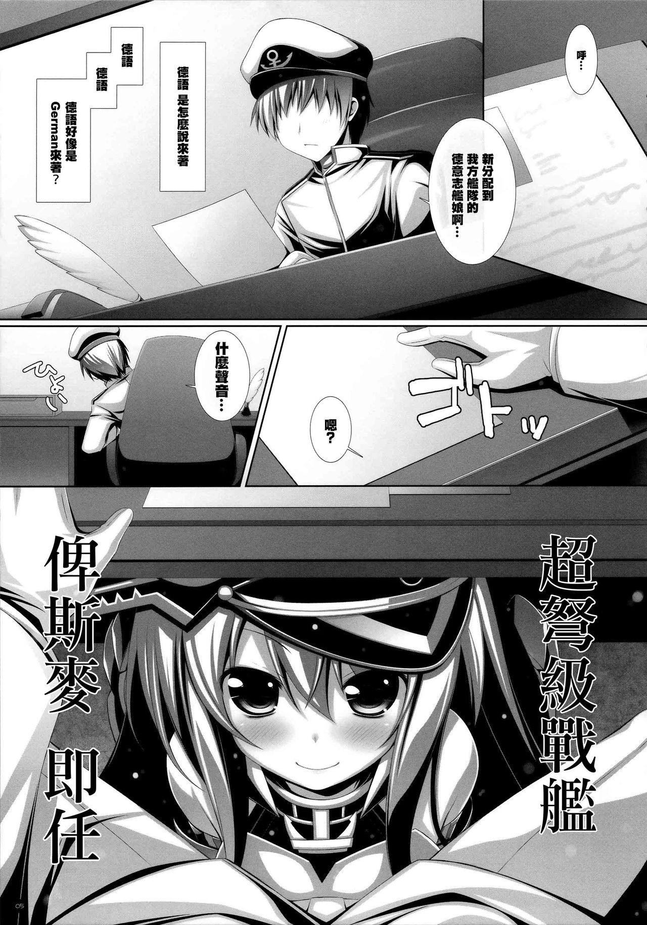 (COMIC1☆8) [ICE COFFIN (蒼月しのぶ)] 夜戦娘 ～びすまるく～ (艦隊これくしょん -艦これ-) [中国翻訳]