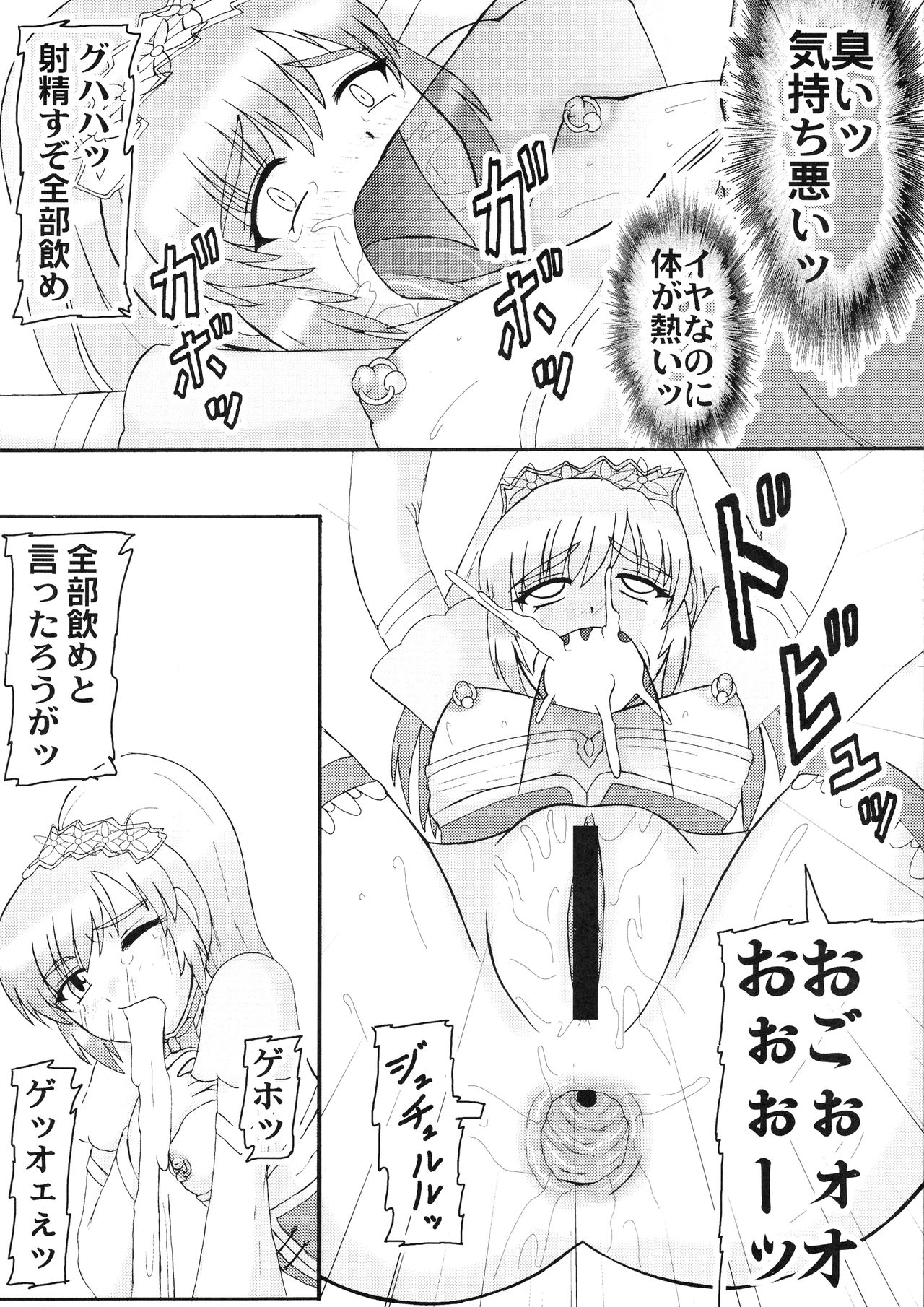 (COMIC1☆3) [拠点兵長 (祝たけし)] 三獄○恥隷奴 (真・三國無双)