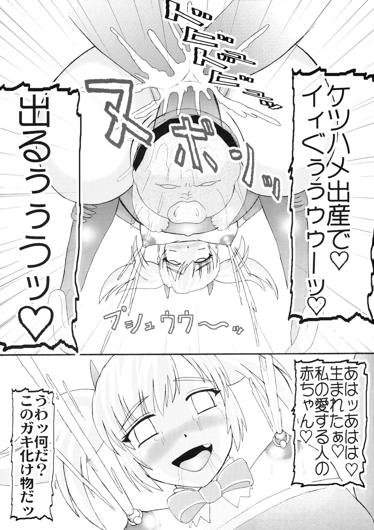 (COMIC1☆3) [拠点兵長 (祝たけし)] 三獄○恥隷奴 (真・三國無双)