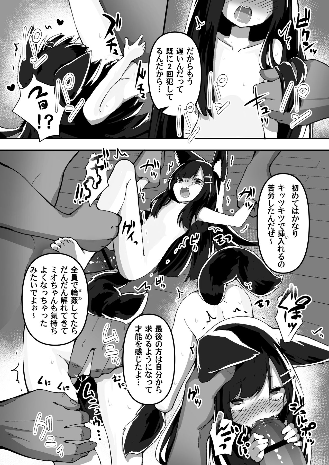 [あめじすとダークネス (エロッチ)] 姉妹のおしごと