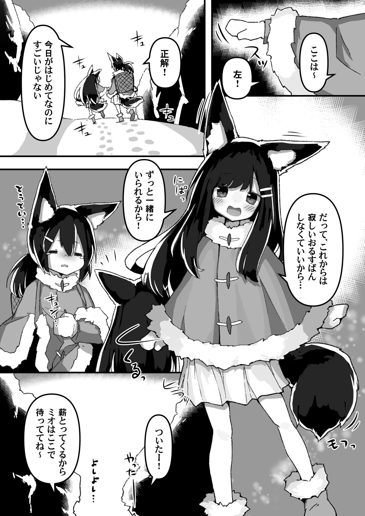 [あめじすとダークネス (エロッチ)] 姉妹のおしごと