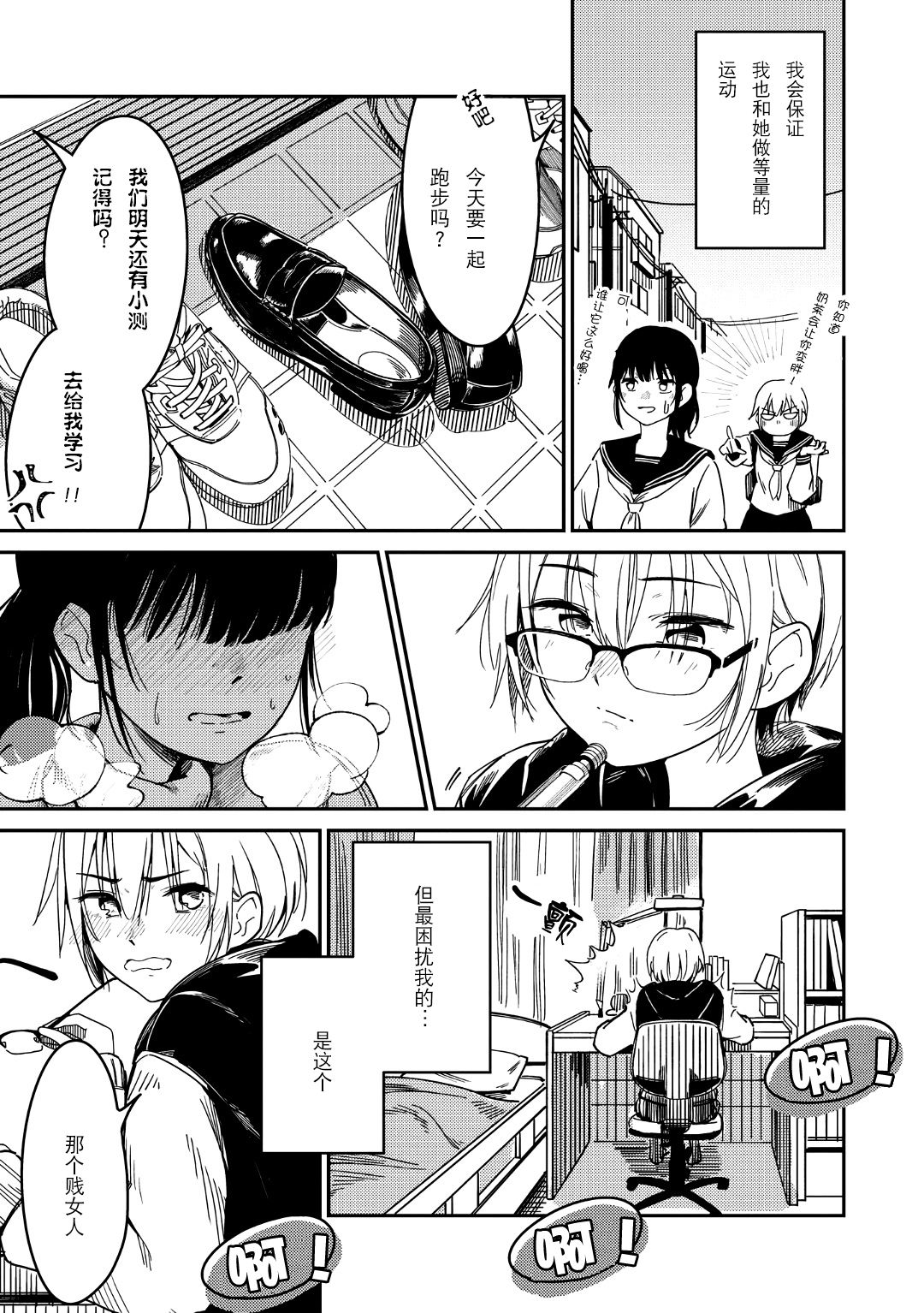 [凡竜] 双子引力 (双子百合えっちアンソロジー) [中国翻訳]