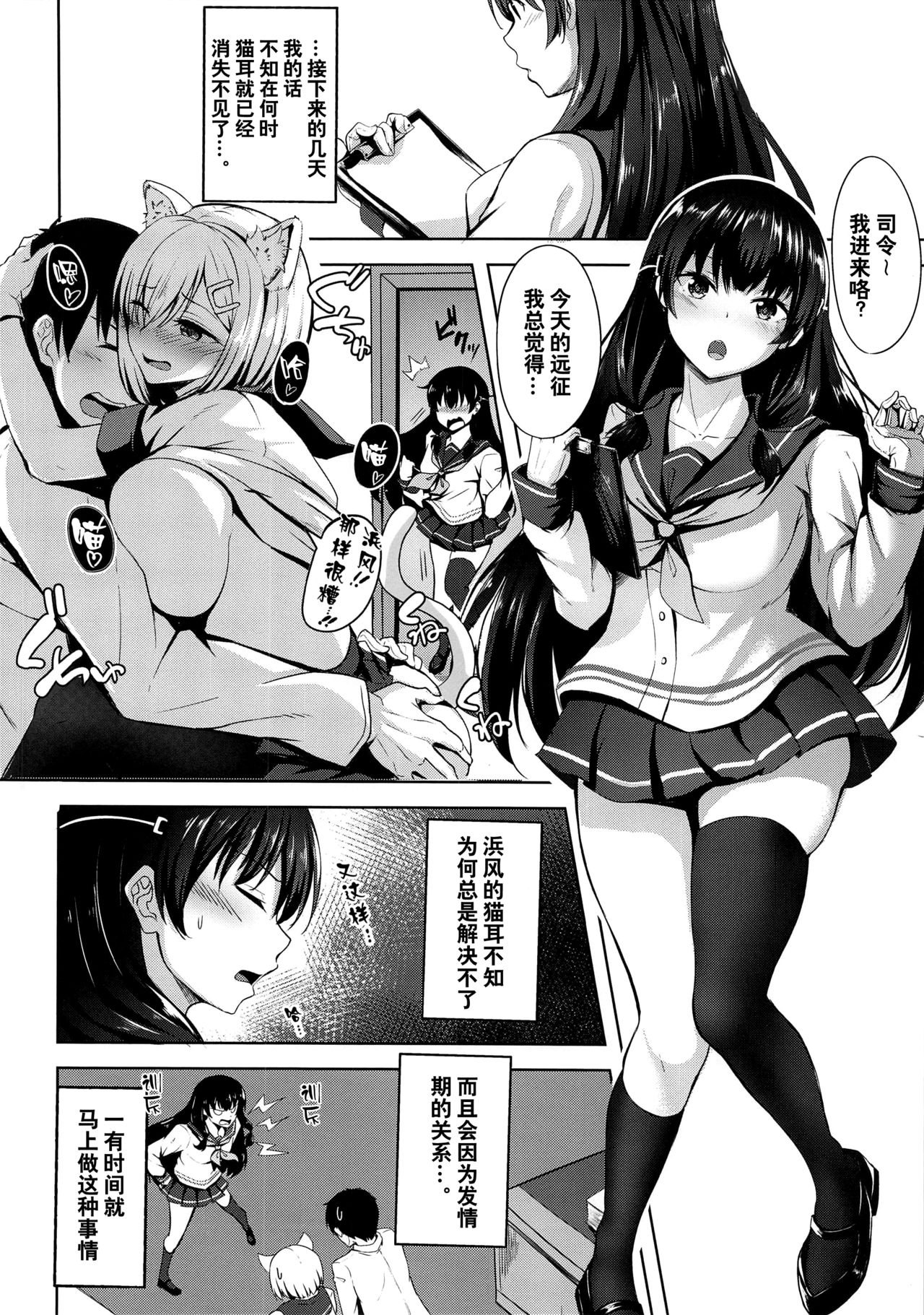 [そちゃ屋 (にこびぃ)] 君の一番好きな場所 (艦隊これくしょん -艦これ-) [中国翻訳]