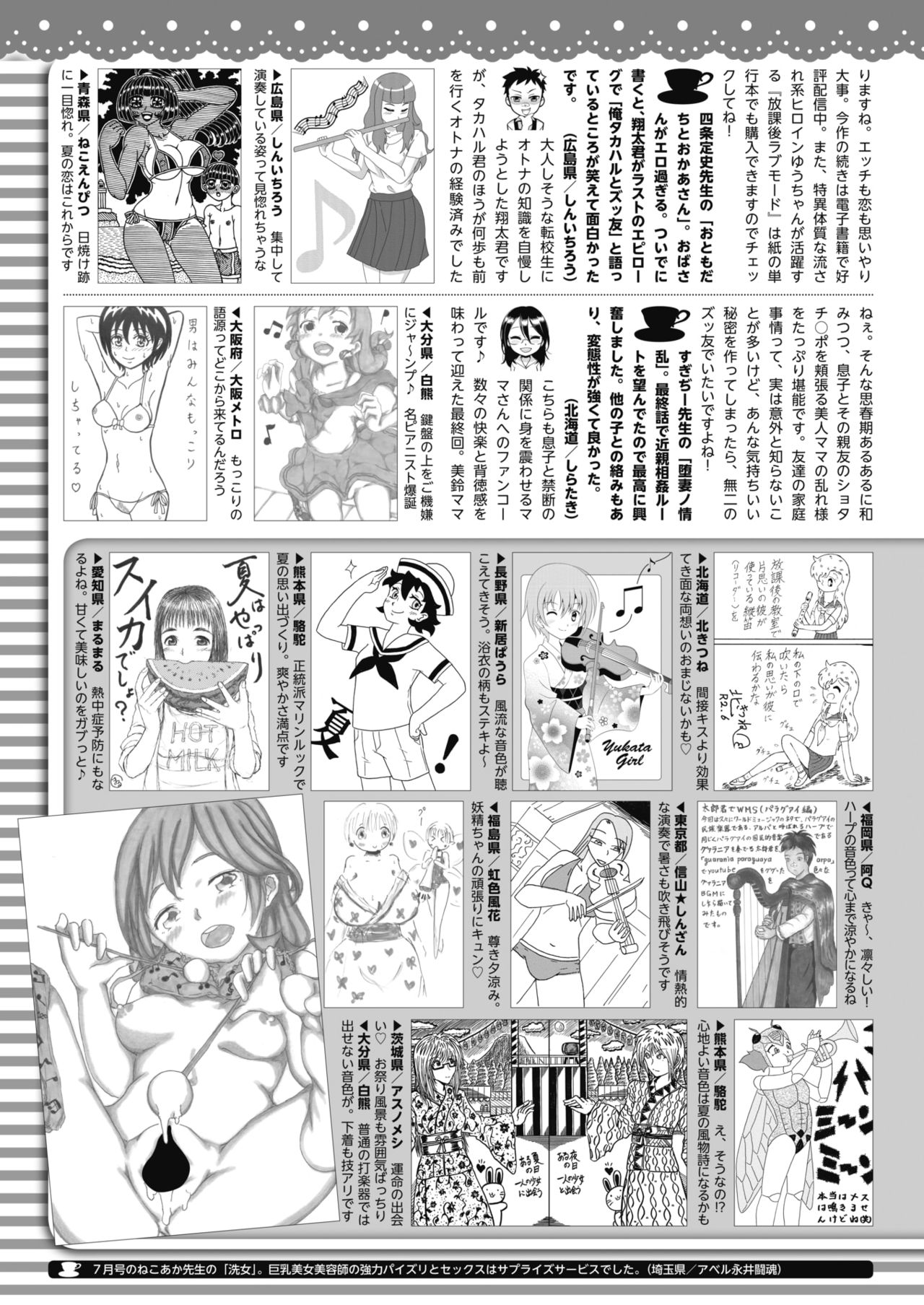 コミックホットミルク 2020年9月号 [DL版]