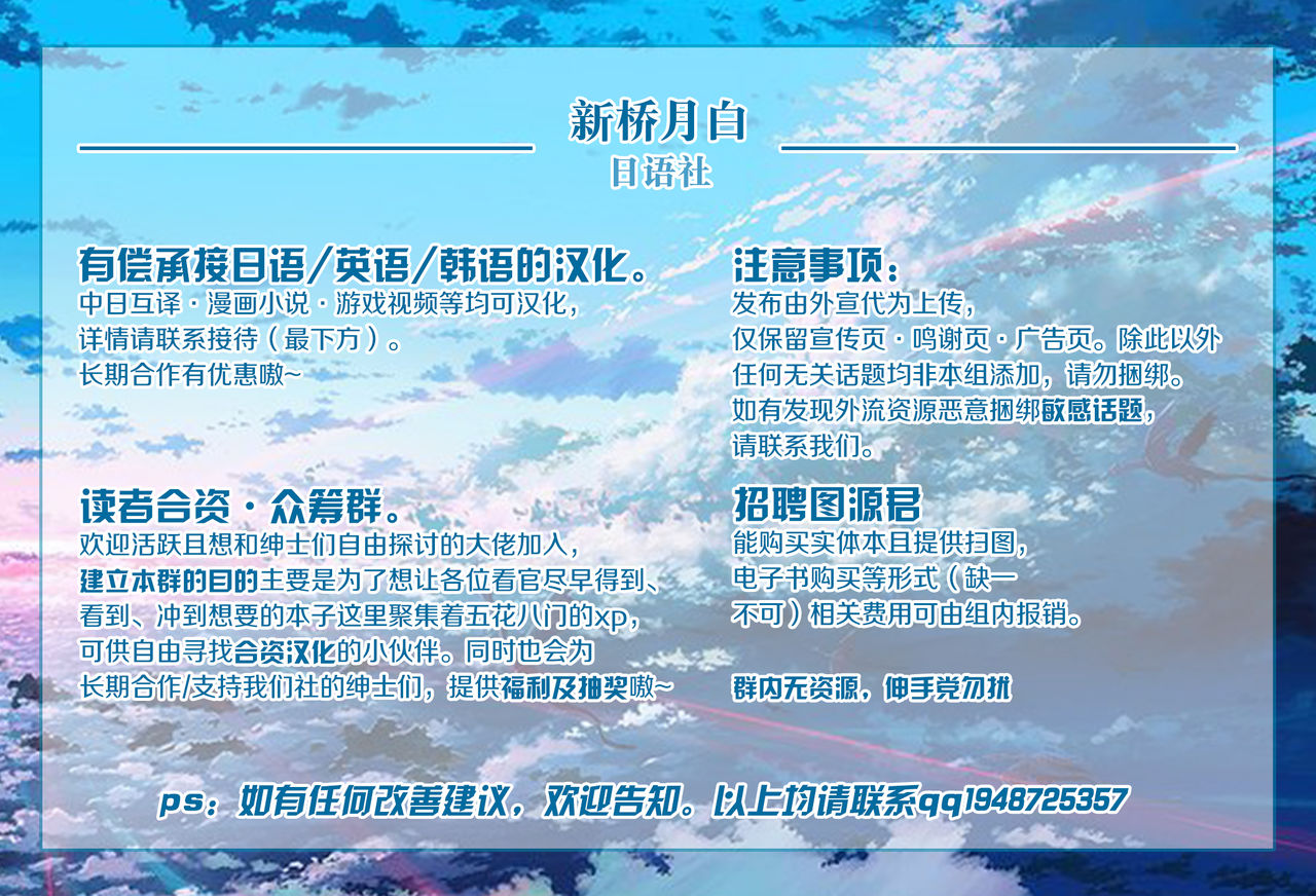 [絢露BOX (絢露)] 愛しいショタと同居生活。 [中国翻訳] [DL版]