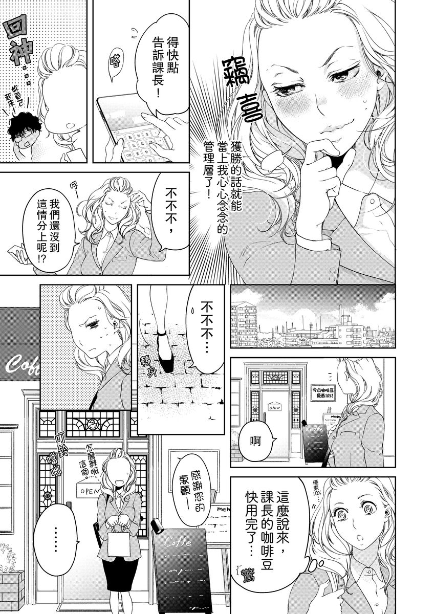 お前のすべてを抱き尽くす～交際0日、いきなり結婚！？～ 01-12