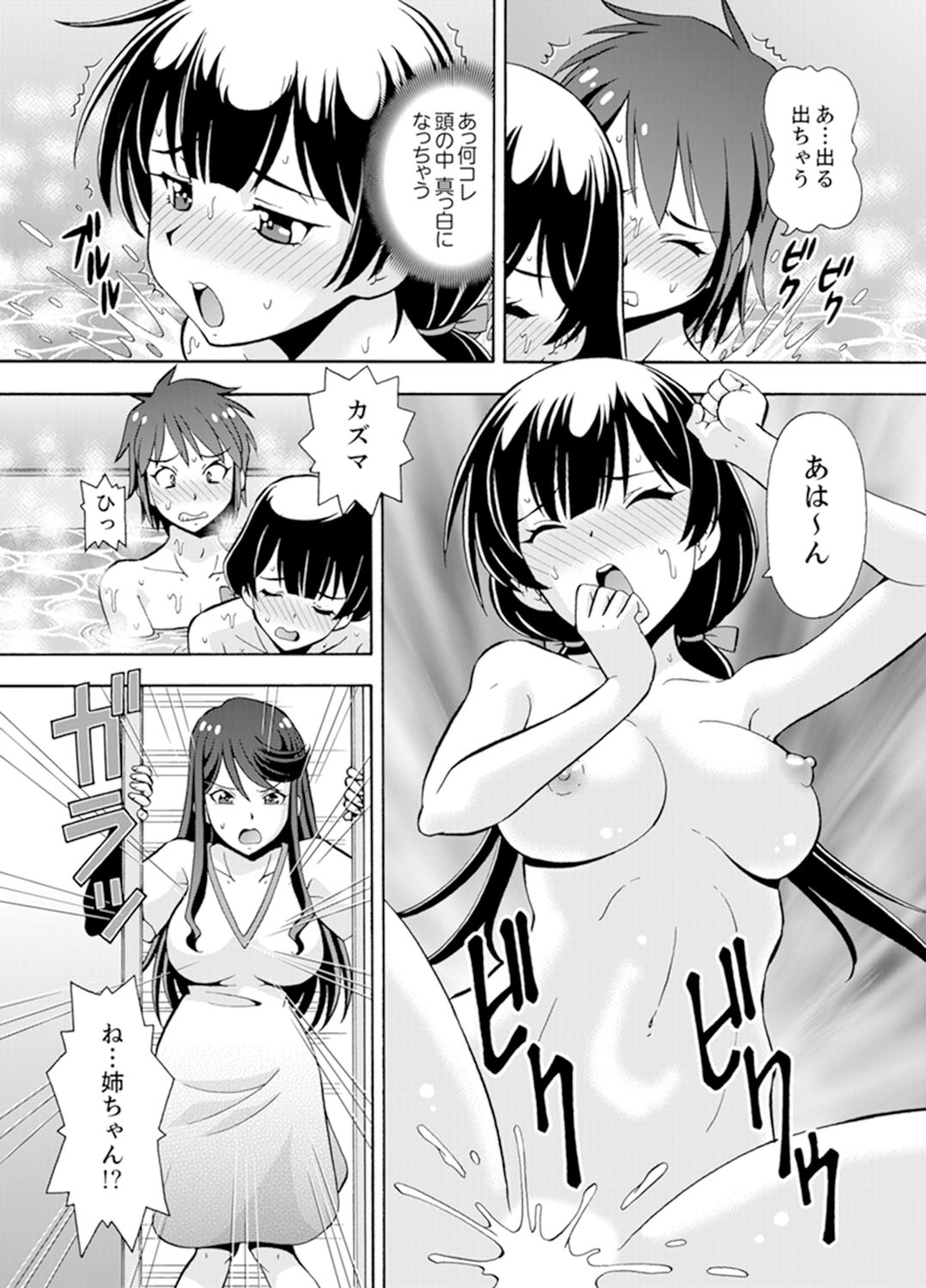 [ITOYOKO] 湯船でキツキツ密着3P！～彼女と姉がのぼせるまでエッチ【完全版】