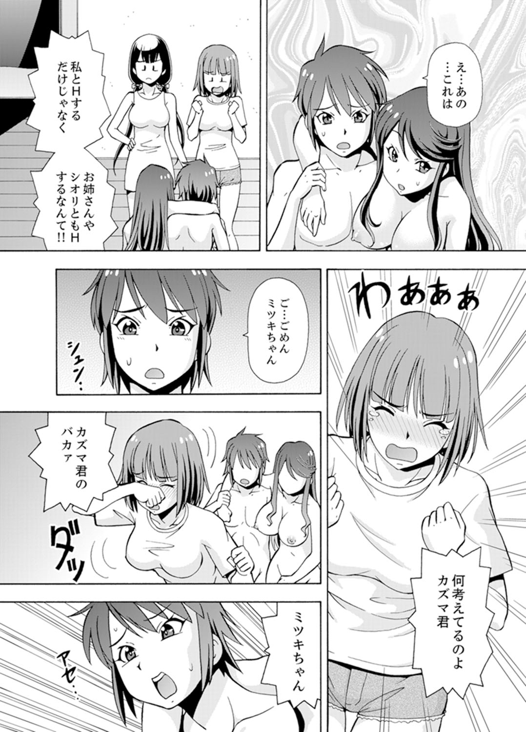 [ITOYOKO] 湯船でキツキツ密着3P！～彼女と姉がのぼせるまでエッチ【完全版】