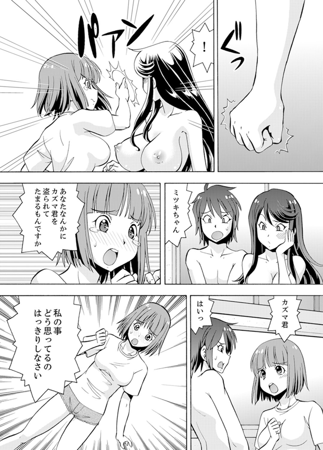 [ITOYOKO] 湯船でキツキツ密着3P！～彼女と姉がのぼせるまでエッチ【完全版】