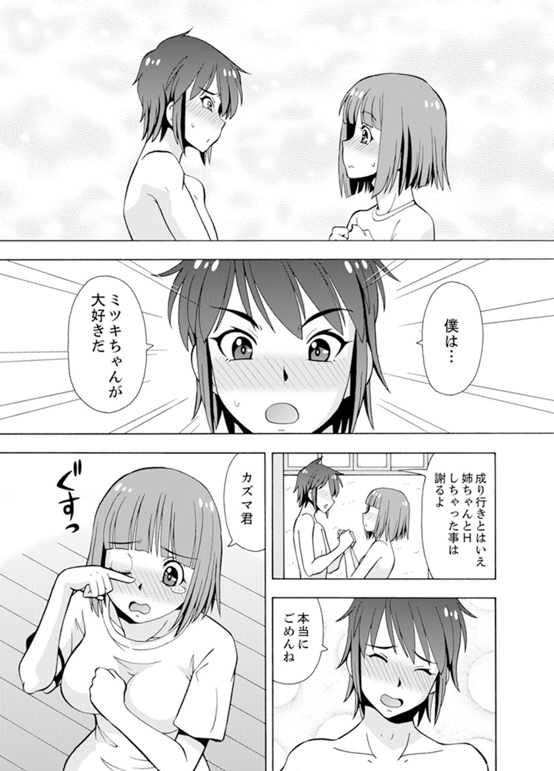 [ITOYOKO] 湯船でキツキツ密着3P！～彼女と姉がのぼせるまでエッチ【完全版】