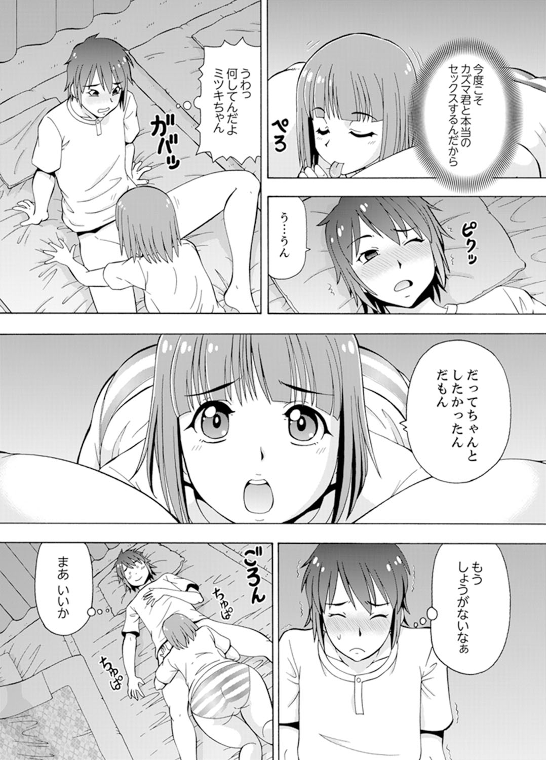 [ITOYOKO] 湯船でキツキツ密着3P！～彼女と姉がのぼせるまでエッチ【完全版】