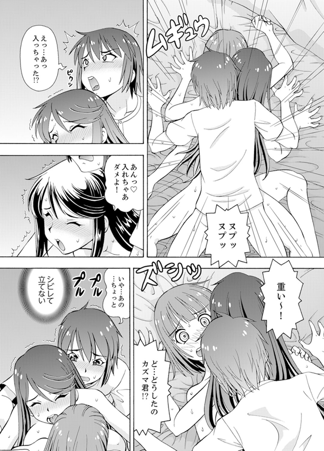 [ITOYOKO] 湯船でキツキツ密着3P！～彼女と姉がのぼせるまでエッチ【完全版】