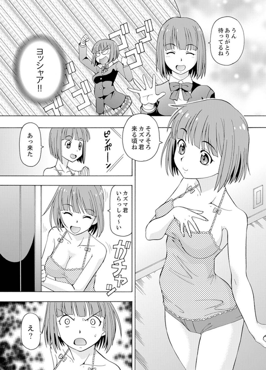 [ITOYOKO] 湯船でキツキツ密着3P！～彼女と姉がのぼせるまでエッチ【完全版】