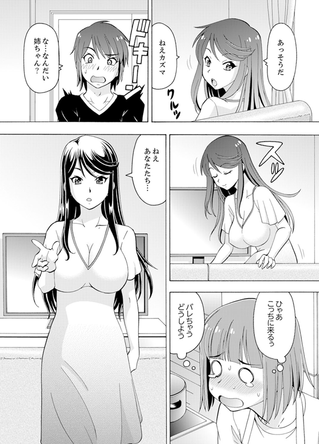 [ITOYOKO] 湯船でキツキツ密着3P！～彼女と姉がのぼせるまでエッチ【完全版】