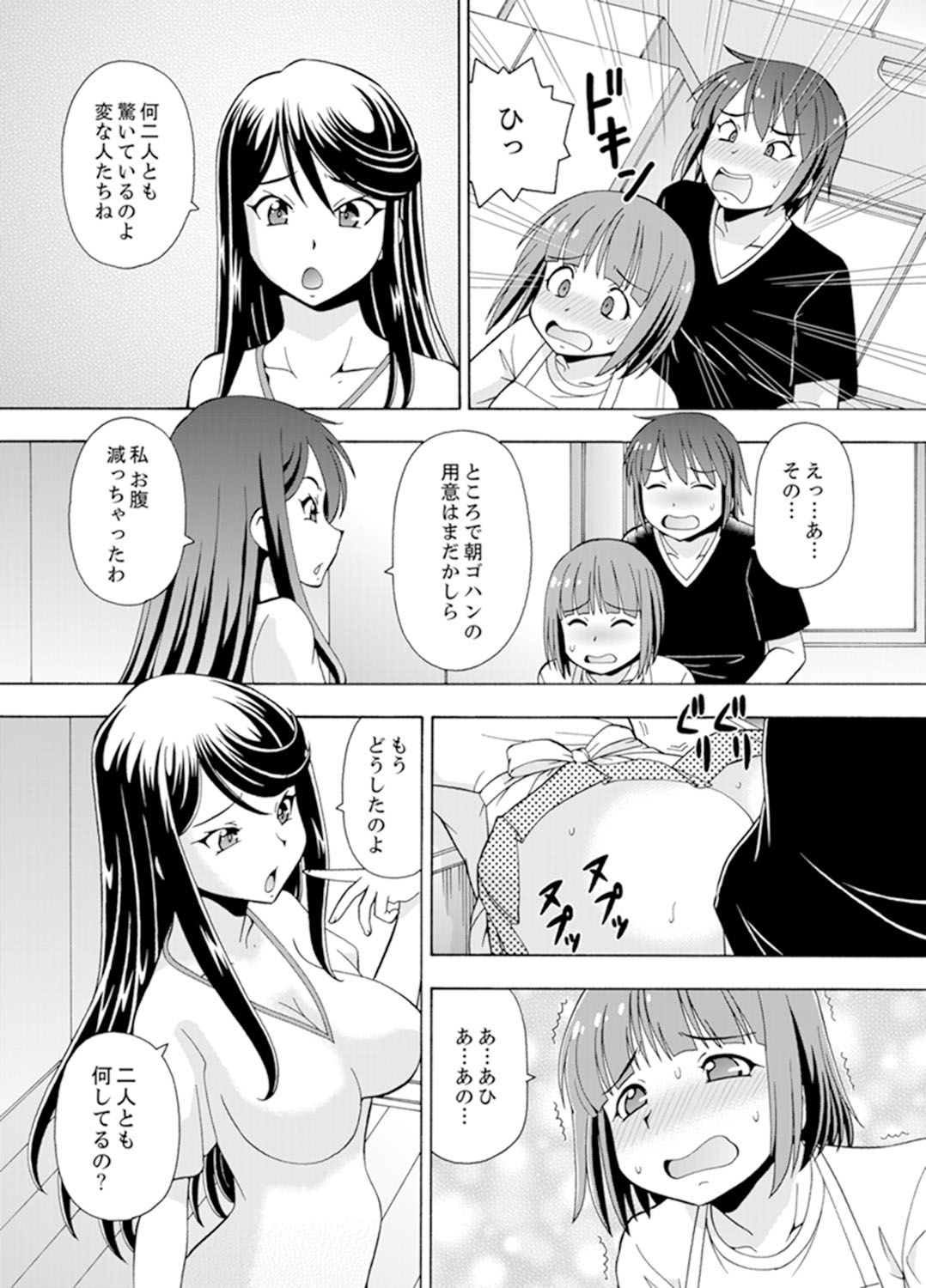 [ITOYOKO] 湯船でキツキツ密着3P！～彼女と姉がのぼせるまでエッチ【完全版】