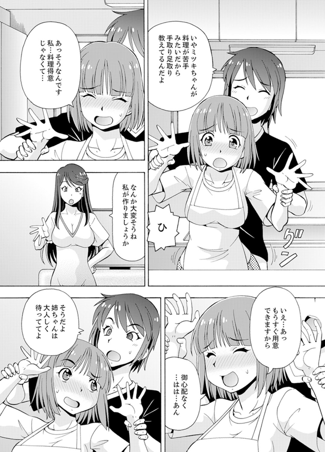 [ITOYOKO] 湯船でキツキツ密着3P！～彼女と姉がのぼせるまでエッチ【完全版】