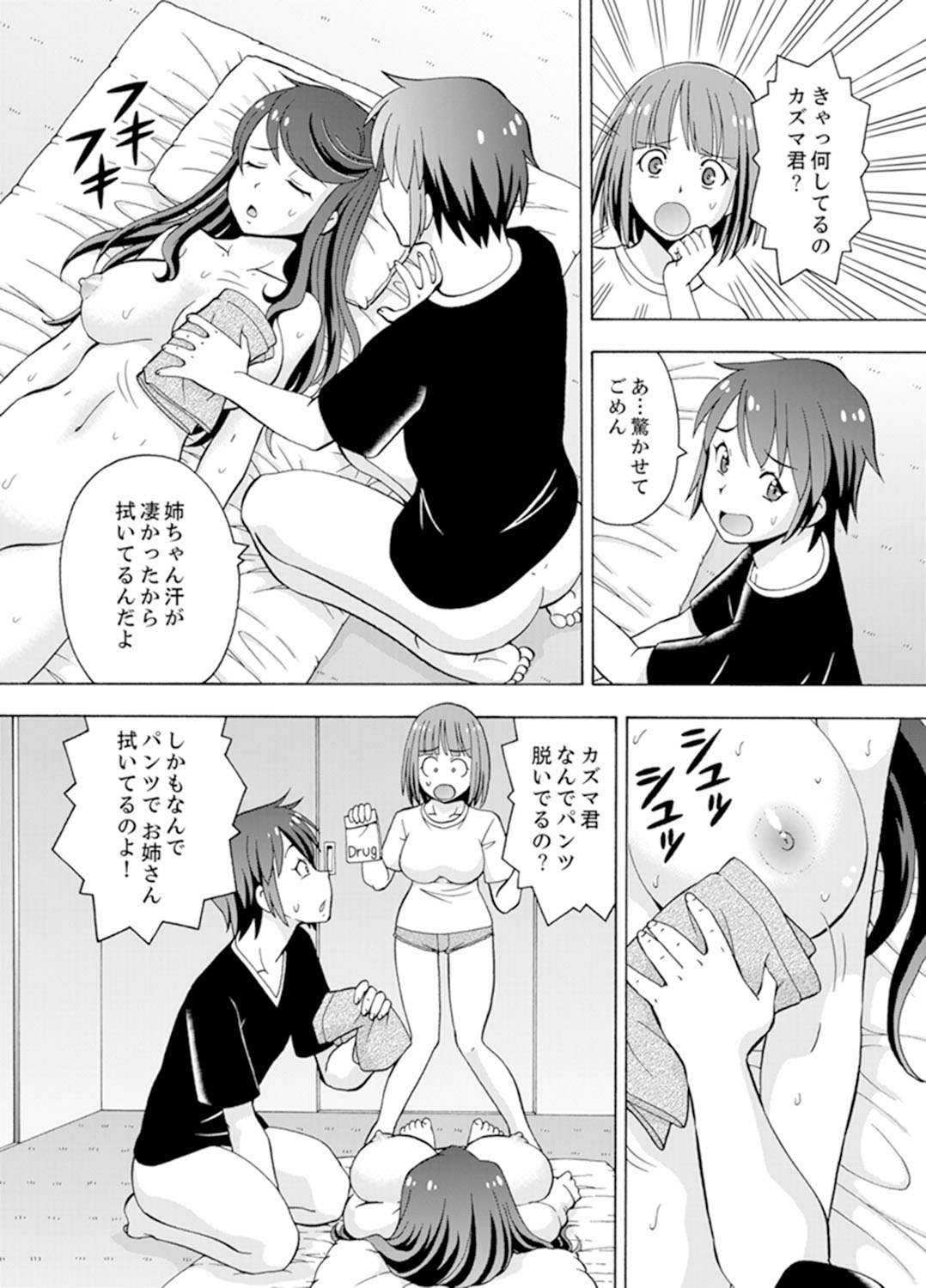 [ITOYOKO] 湯船でキツキツ密着3P！～彼女と姉がのぼせるまでエッチ【完全版】