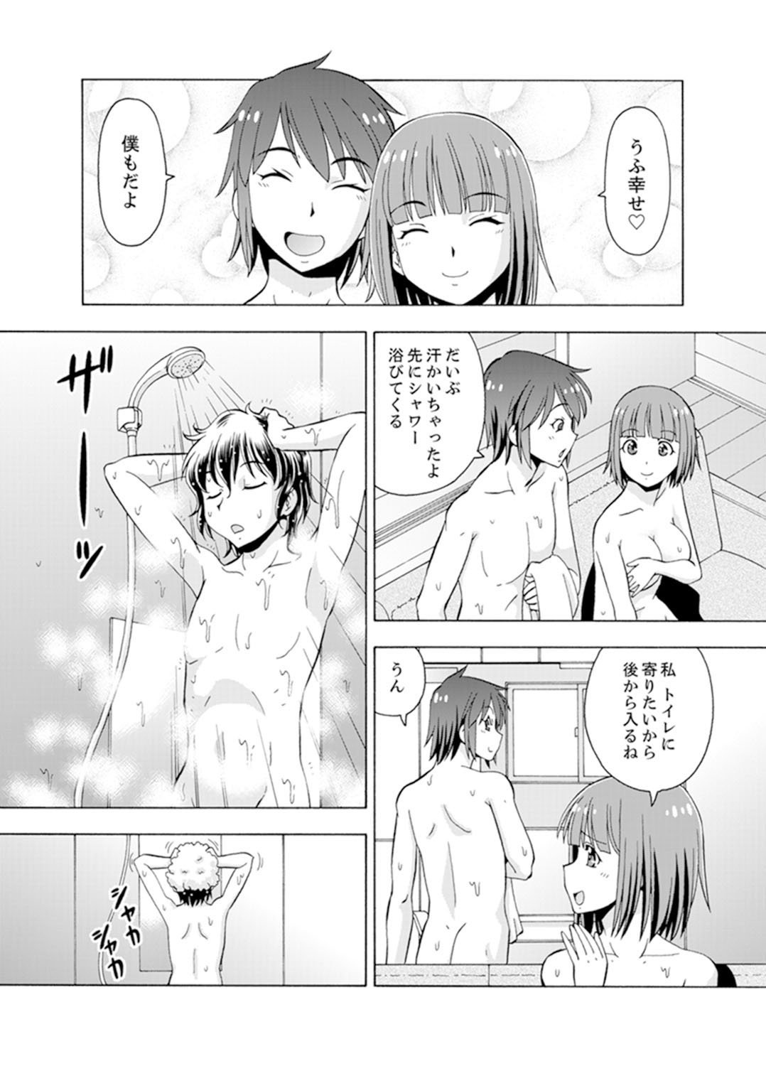 [ITOYOKO] 湯船でキツキツ密着3P！～彼女と姉がのぼせるまでエッチ【完全版】