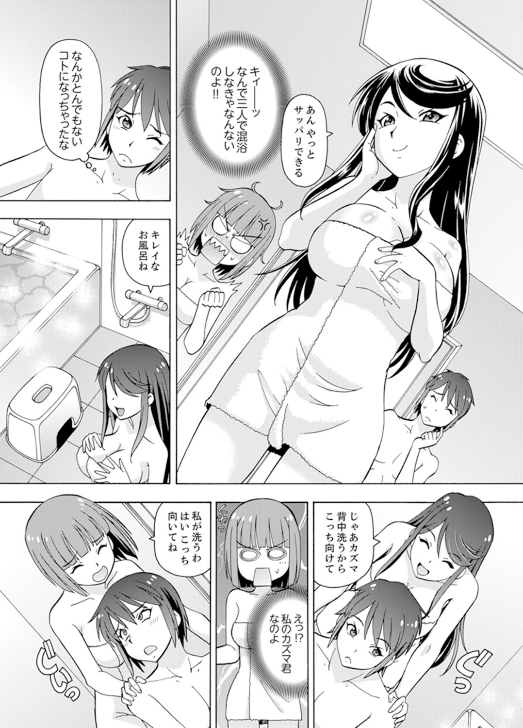 [ITOYOKO] 湯船でキツキツ密着3P！～彼女と姉がのぼせるまでエッチ【完全版】